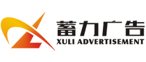 榴莲视频APP站长推荐在线观看,榴莲污视频-上海榴莲视频网站下载廣告有限公司