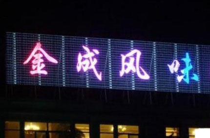 樓頂發光字受企業青睞的原因—榴莲视频网站下载告訴你